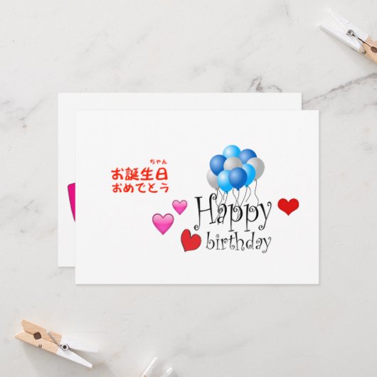 Happy Birthday Karte (Vorderseite/Rückseite Beispiel)