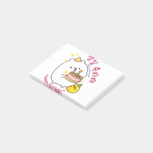 Happy Birthday Korean Hangul Post-it Klebezettel (angewinkelt)