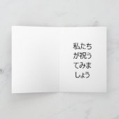 "Happy Birthday"-Kuchen (Japanisch) Karte (Innenseite)