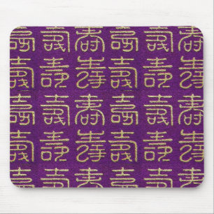 Happy Birthday (Long Life) Mousepad