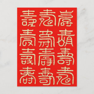 Happy Birthday (Long Life) Postkarte