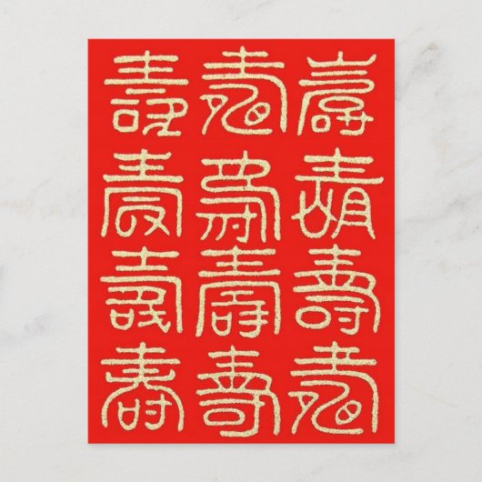 Happy Birthday (Long Life) Postkarte (Vorderseite)