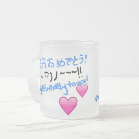 Happy Birthday Mattglastasse (Vorderseite Links)