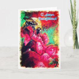 Happy Birthday Russian Card mit einer Hummel Karte