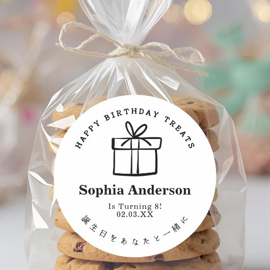Happy Birthday Treat Present Box Minimalist Runder Aufkleber