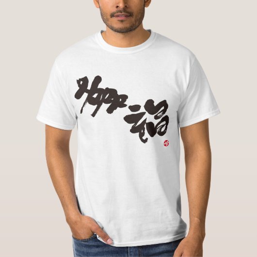Happy Black Front Print T-Shirt (Vorderseite)