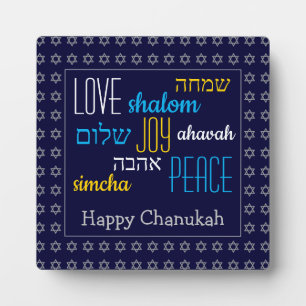 HAPPY CHANUKAH Love Joy Peace HEBREW Personalized Fotoplatte
