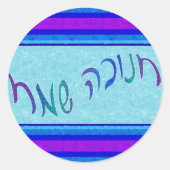 Happy Chanukah Script Stickers (Vorderseite)