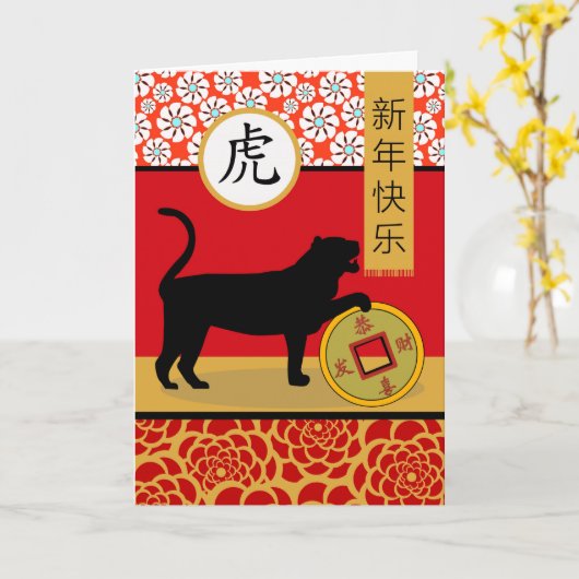 Happy China New Year of the Tiger Karte (Gelbe Blume)
