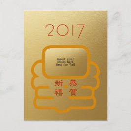 Happy Chinese Lunar New Year 2017 Foto Gruß Feiertagspostkarte