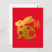 Happy Chinese New Year 2023 Rabbit Postkarte (Vorne/Hinten)