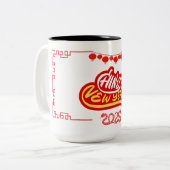 Happy Chinese New Year 2025 mit Red Lantern Zweifarbige Tasse (Vorderseite Links)