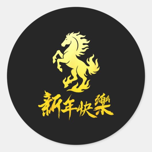 Happy Chinese New Year 2026 Horse Lunar Year Zodia Runder Aufkleber (Vorderseite)