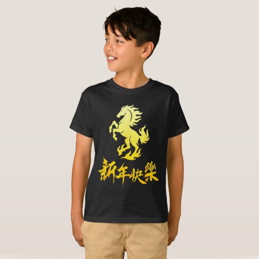 Happy Chinese New Year 2026 Horse Lunar Year Zodia T-Shirt (Vorne ganz)