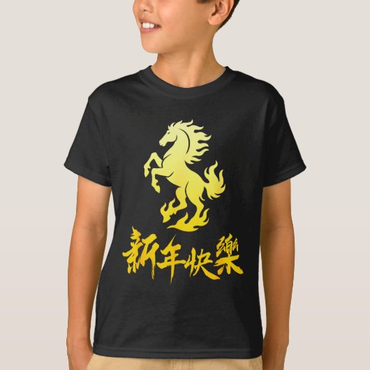 Happy Chinese New Year 2026 Horse Lunar Year Zodia T-Shirt (Vorderseite)