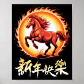 Happy Chinese New Year 2026 Lunar New Year Chinese Poster (Vorne)