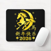 Happy Chinese New Year 2026 Year Of The Horse Luna Mousepad (Mit Mouse)