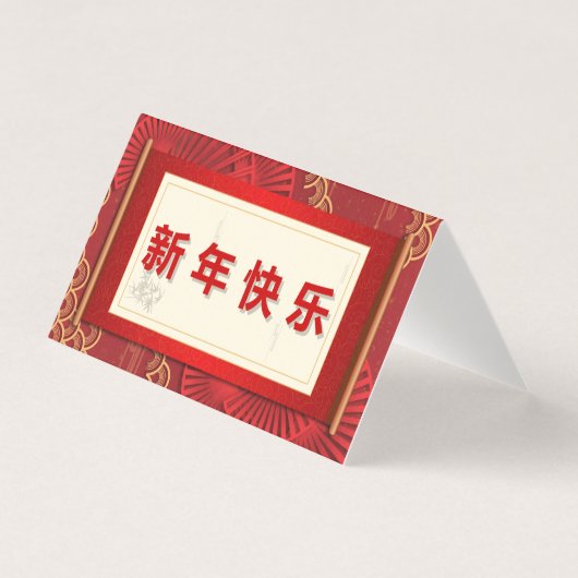 Happy Chinese New Year 25pk dekorativ (Vorderseite)