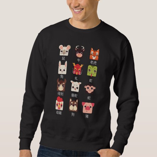 Happy Chinese New Year Animals Signs Chinese New Y Sweatshirt (Vorderseite)
