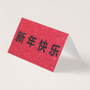 Happy Chinese New Year Black Glitzer 25pk