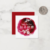 Happy Chinese New Year Blossoms Sq Notecard Mitteilungskarte (Vorderseite/Rückseite Beispiel)