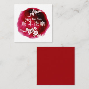 Happy Chinese New Year Blossoms Sq Notecard Mitteilungskarte