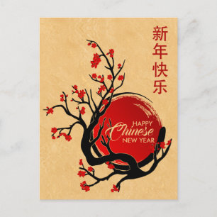 Happy Chinese New Year - Cherry Blossom und Sun Feiertagspostkarte