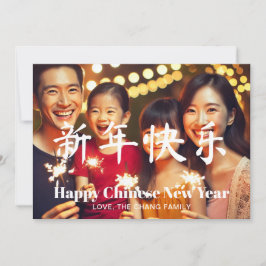 Happy Chinese New Year Custom Text Family Foto Feiertagskarte