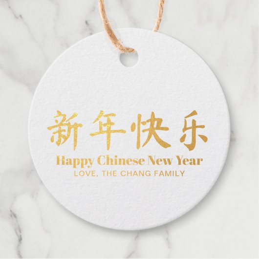 Happy Chinese New Year Custom Text Gold Geschenkanhänger (Vorderseite)