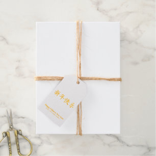 Happy Chinese New Year Custom Text Gold Geschenkanhänger