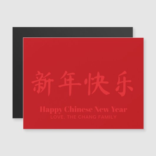 Happy Chinese New Year Custom Text Red Card Magnetkarte (Vorne/Hinten)