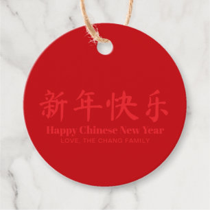 Happy Chinese New Year custom text red Geschenkanhänger