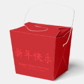 Happy Chinese New Year custom text red Geschenkschachtel (Vorderseite)