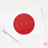 Happy Chinese New Year custom text red Runder Aufkleber (Umschlag)