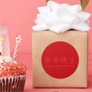 Happy Chinese New Year custom text red Runder Aufkleber