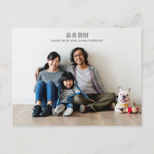 Happy Chinese New Year   FOTO Postkarte