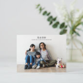 Happy Chinese New Year | FOTO Postkarte (Stehend Vorderseite)