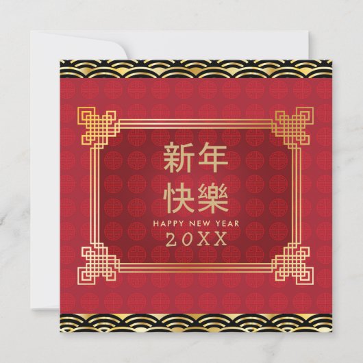 Happy Chinese New Year Gold Frame Dekoration Karte (Vorderseite)