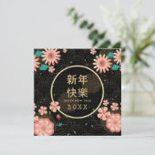Happy Chinese New Year Gold Frame Peony Blume Karte (Stehend Vorderseite)