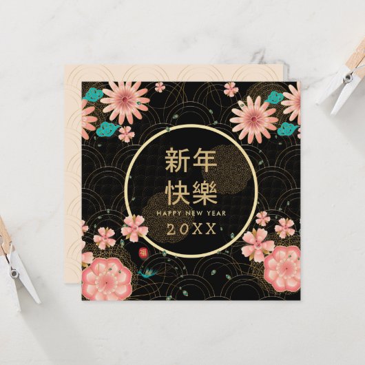 Happy Chinese New Year Gold Frame Peony Blume Karte (Vorderseite/Rückseite Beispiel)