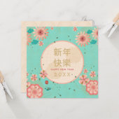 Happy Chinese New Year Gold Frame Peony Blume Karte (Vorderseite/Rückseite Beispiel)