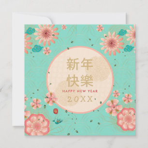 Happy Chinese New Year Gold Frame Peony Blume Karte
