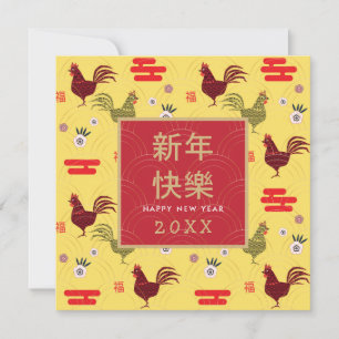 Happy Chinese New Year Gold Frame Rooster Muster Karte