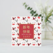 Happy Chinese New Year Gold Frame Rooster Muster Karte (Stehend Vorderseite)