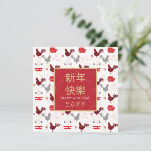Happy Chinese New Year Gold Frame Rooster Muster Karte (Stehend Vorderseite)