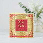 Happy Chinese New Year Gold Frame Wavy Muster Karte (Stehend Vorderseite)