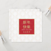Happy Chinese New Year Gold Frame Wavy Muster Karte (Vorderseite/Rückseite Beispiel)
