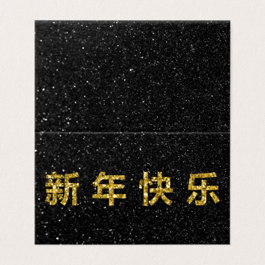 Happy Chinese New Year Gold Glitzer 25pk (Außenseite Aufgefaltet)