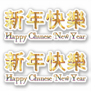 Happy Chinese New Year Gold Golden Characters Aufkleber