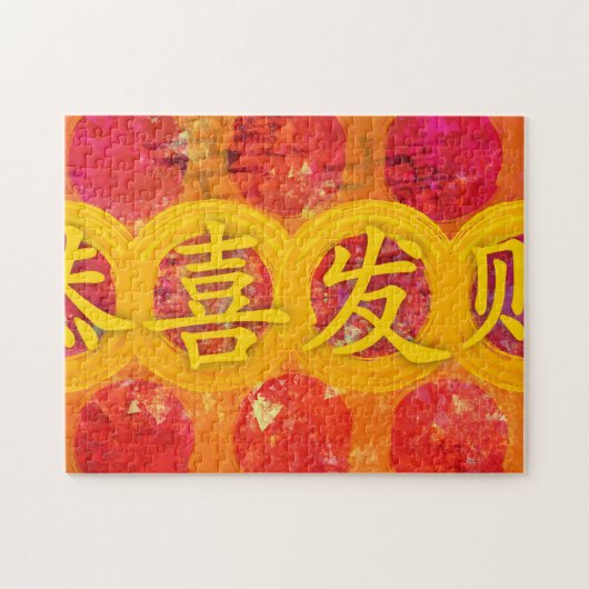 Happy Chinese New Year Gruß in Red and Gold Puzzle (Horizontal)